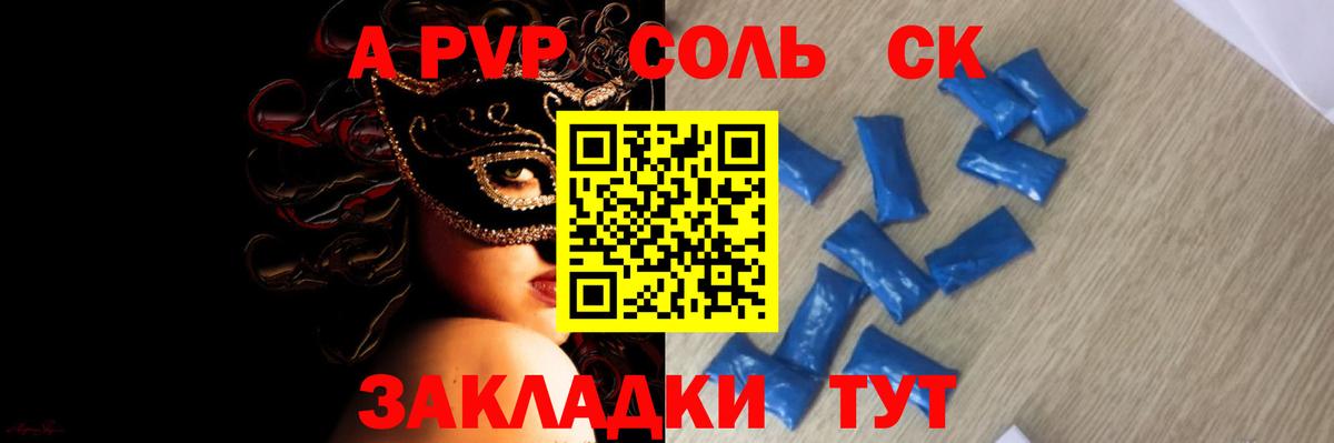 APVP VHQ Тимашёвск