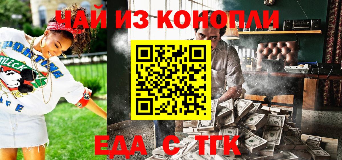 Тимашёвск  Canna-Cookies марихуана  Вход с VPN 