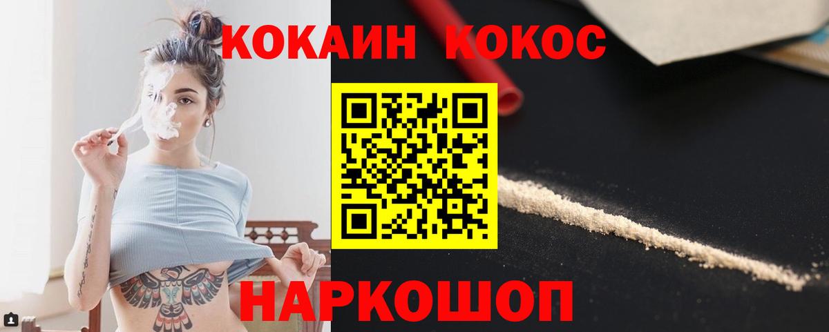COCAIN Columbia  КОКАИН  хочу наркоту  Вход с VPN  Тимашёвск 