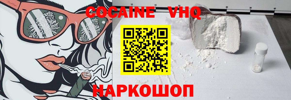 КОКАИН 98% Тимашёвск