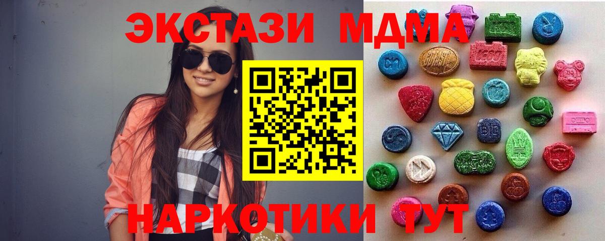 купить наркотик  Экстази  Тимашёвск  Вход с VPN  Экстази XTC  Ecstasy ешки 
