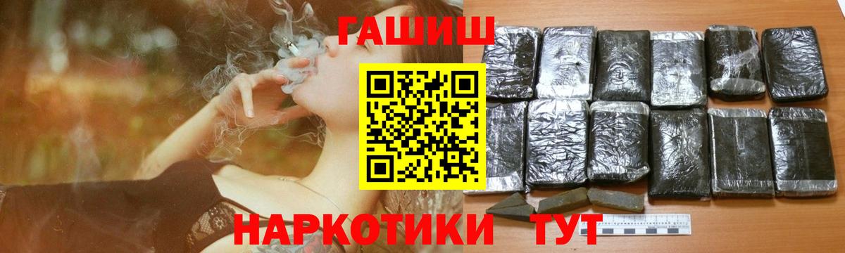 ГАШ Cannabis Тимашёвск
