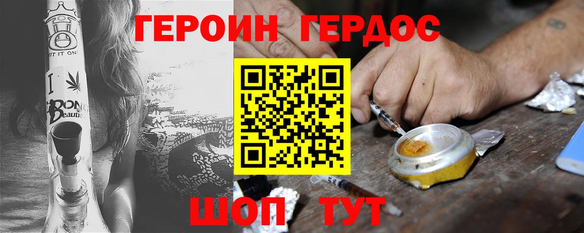 Героин герыч  Вход с VPN  Тимашёвск 