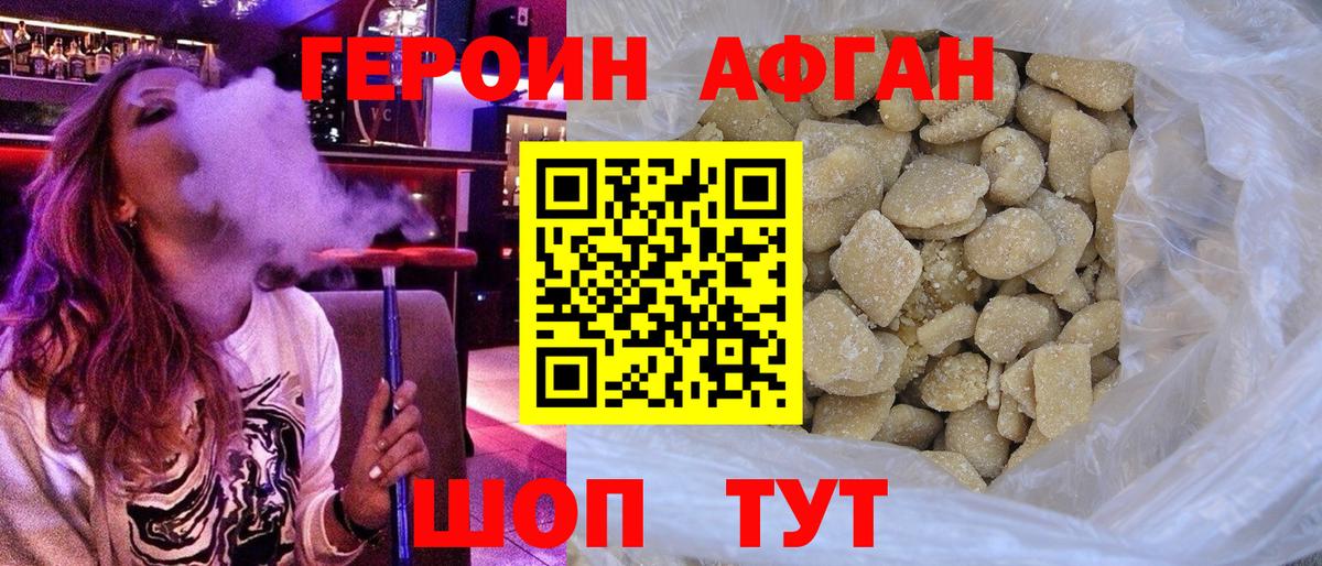 ГЕРОИН герыч Тимашёвск