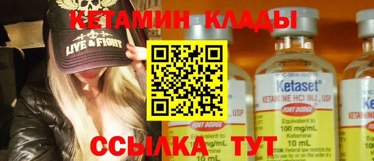 Кетамин VHQ  Вход с VPN  mega зеркало  КЕТАМИН VHQ  Тимашёвск 