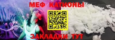 мяу мяу мука Донецк