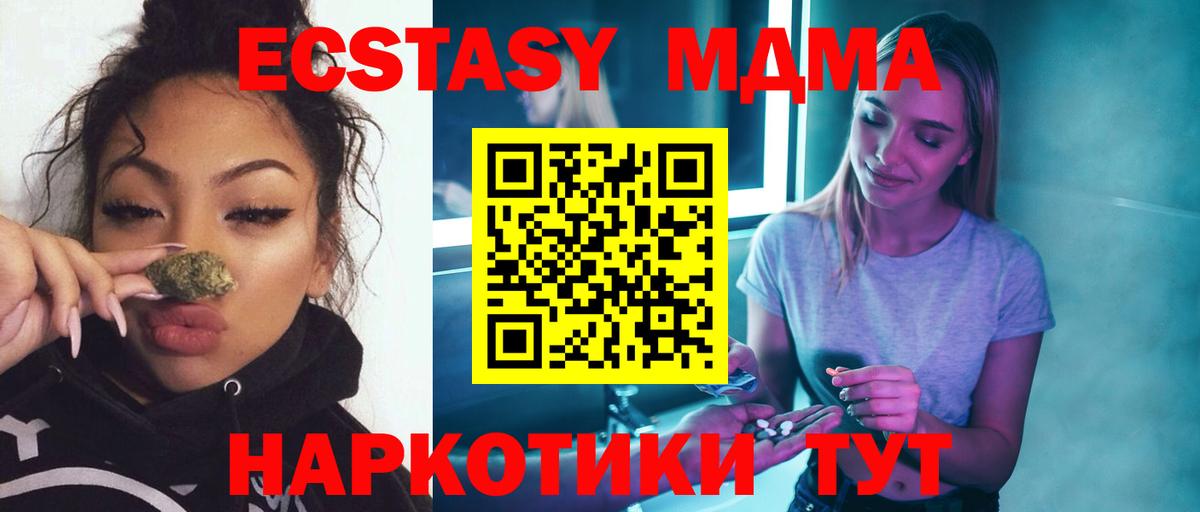 МДМА молли  МДМА  Тимашёвск  Вход с VPN 