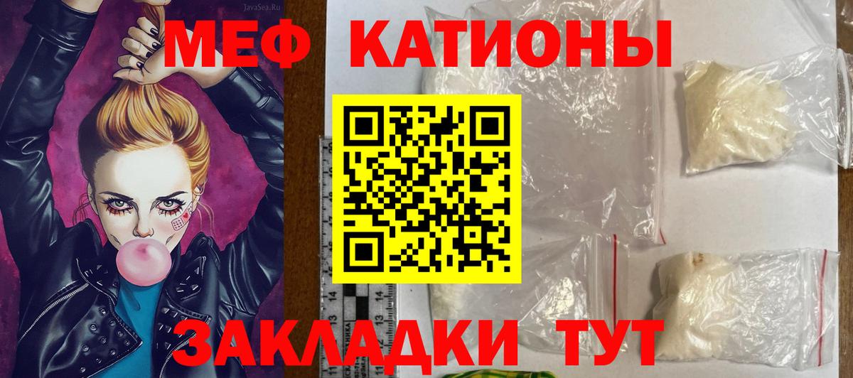 МЕФ кристаллы Тимашёвск