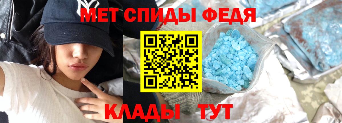 Первитин мет Тимашёвск