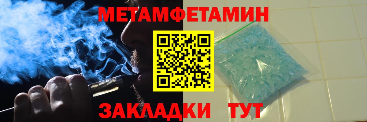 Первитин мет  Вход с VPN  Метамфетамин  Тимашёвск 
