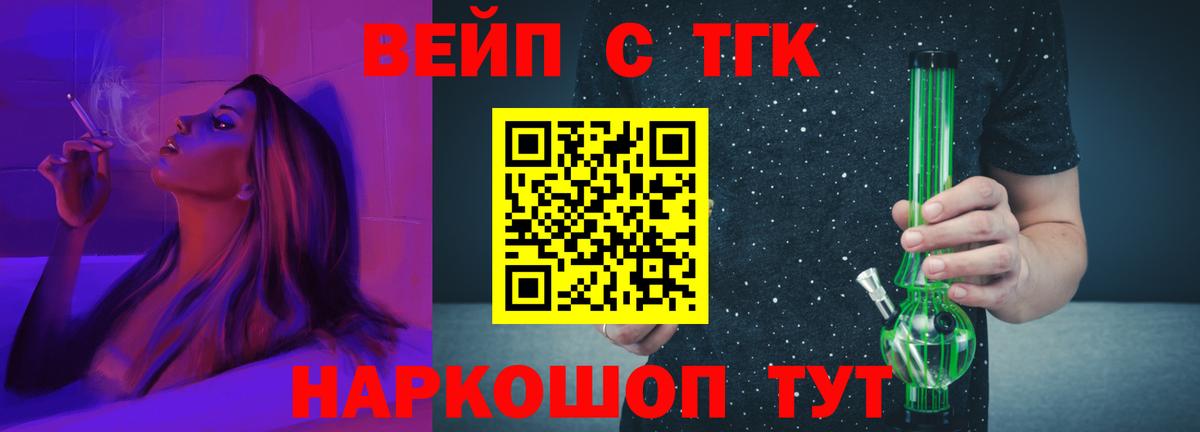 Дистиллят ТГК жижа  Вход с VPN  Тимашёвск 