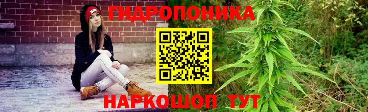 Канабис марихуана Тимашёвск